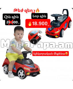 Էլեկտրական  մեքենա bmw